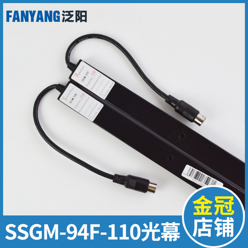 富士达电梯光幕SSGM-94F-110 三斯光幕SSGM-94F AC110V 永大光幕