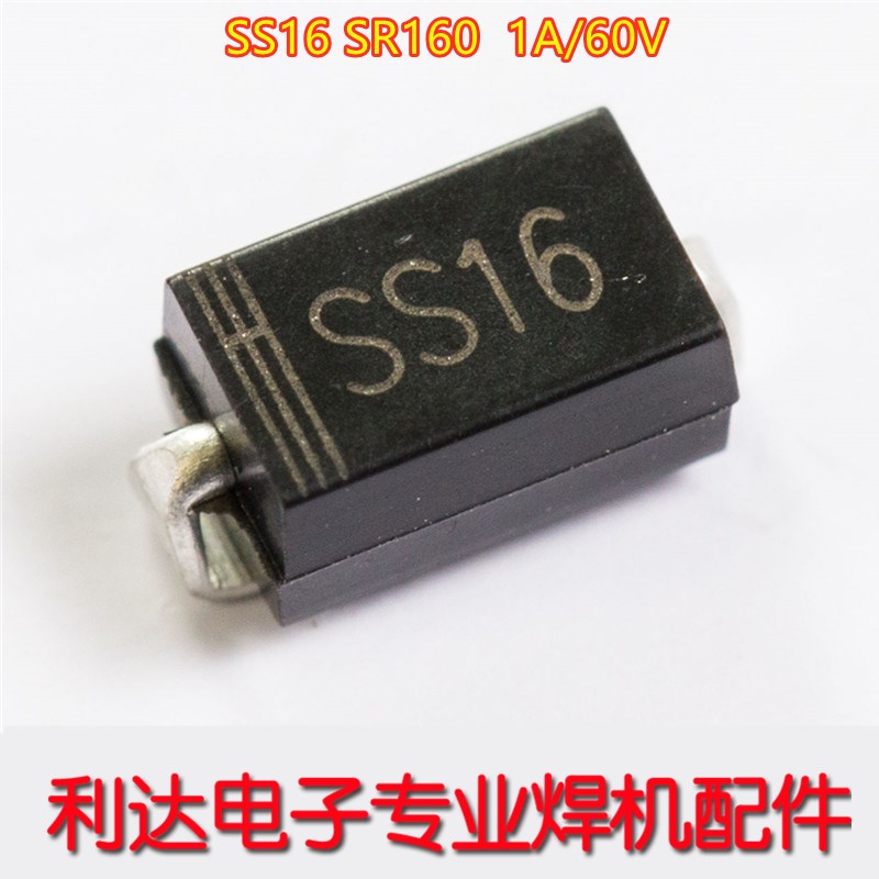 贴片肖特基二极管SS16 SR160 SMA DO-214AC 1A/60V SB160