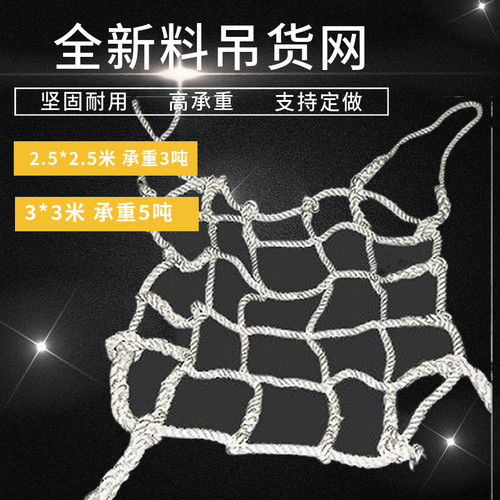 IMPA232151 232152船用吊货网 起重网 货物吊网 丙纶绳吊货网5T