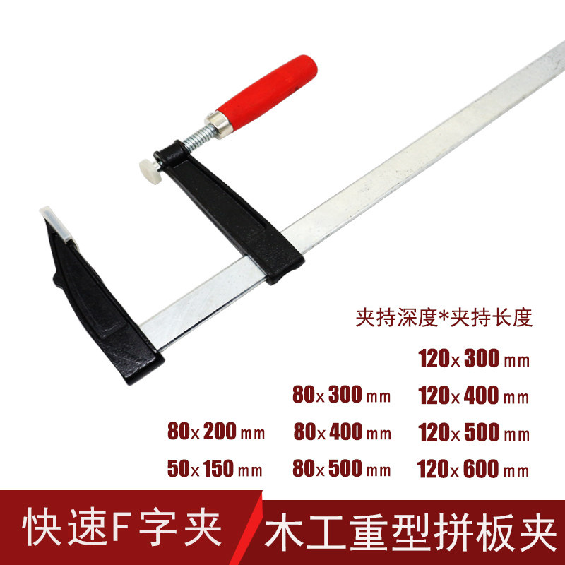 F字夹 木工夹固定夹子G字型夹强力快速紧器水管重型拼板铁夹具,饰品/流行首饰/时尚饰品新,链条,淘宝优惠券,粉丝福利购,淘宝优惠卷