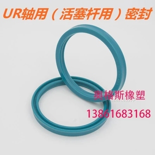7.3 5.7 UR轴用活塞杆用密封圈35