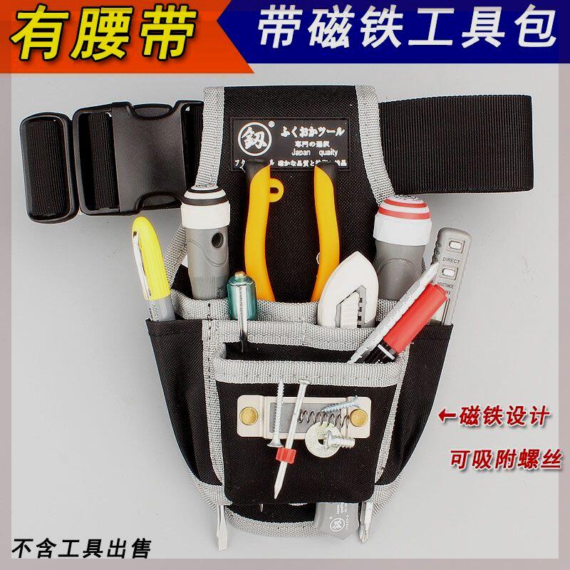 福冈工具包带磁性挂腰包随身工作跨包腰带加厚工具袋帆布电工腰包