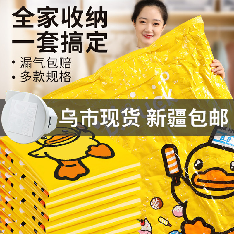 新疆包邮抽真空压缩袋收纳袋被子衣物棉被子大号套装神器加厚耐用
