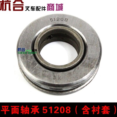 适用合力堆高机3 3.5吨推力轴承后桥转向平面轴承8208/51208轴承
