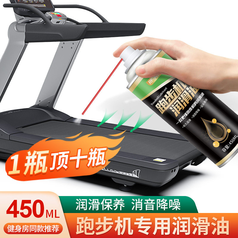 跑步机专用润滑油硅油亿健小乔舒华佑美跑带通用家用椭圆机保养油,农机/农具/农膜,灌溉工具,淘宝优惠券,粉丝福利购,淘宝优惠卷