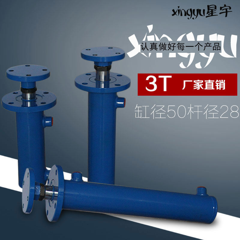 液压油缸3吨前法兰双向油缸油顶打包升降机液压缸微型小型液压站