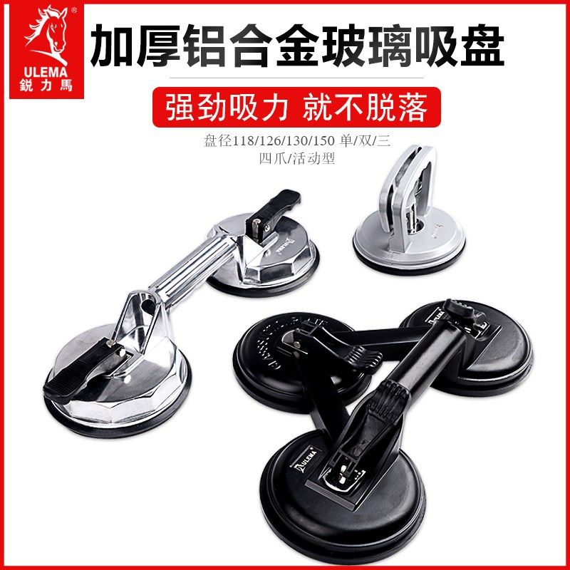 玻璃吸盘强力吸手提器单双三四爪加厚贴瓷砖地板砖铝合金搬运工具,农机/农具/农膜,灌溉工具,淘宝优惠券,粉丝福利购,淘宝优惠卷