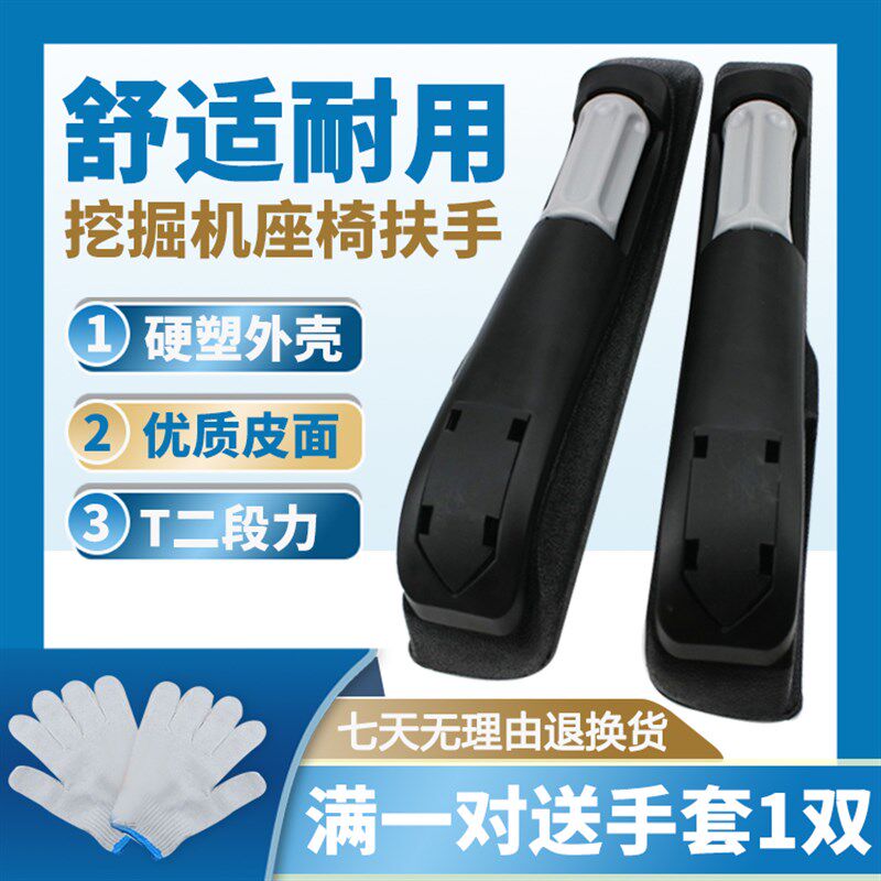 斗山大宇DH150/220/215/225/300-7-9驾驶室座椅扶手 挖掘机配件