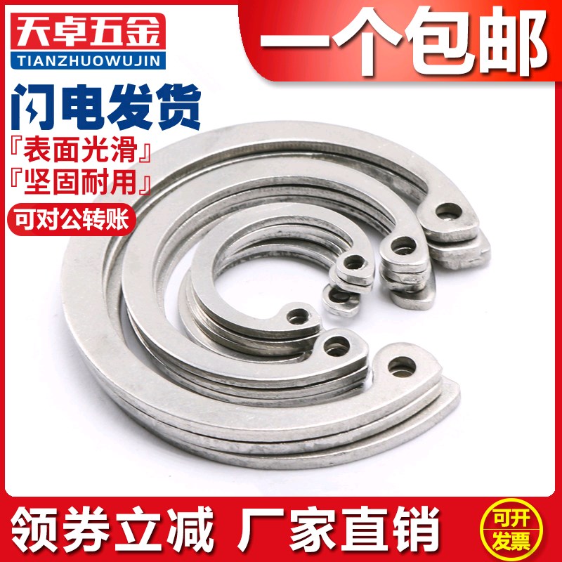 304不锈钢孔用挡圈/孔挡/卡簧片/孔卡内卡M8M10M12M30M32M40-M75