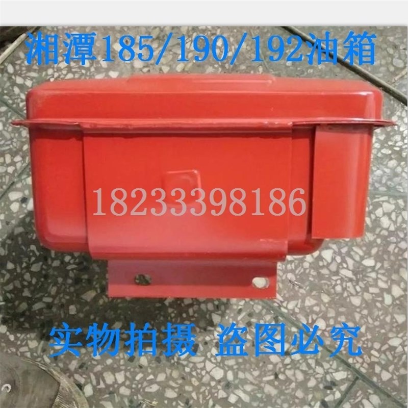 湘潭185油箱 湘潭190柴油机油箱 192农机配件油箱*