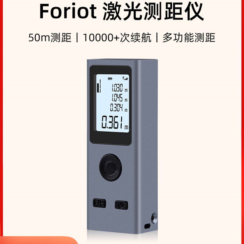 激光测距仪量房神器迷你电子卷尺红外线高精度便携测量尺仪器手持