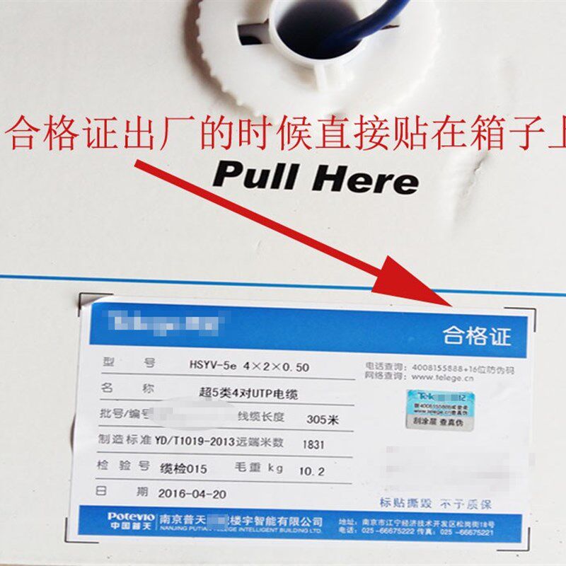 原装普天超五类非屏蔽网线工程双绞线网线蓝色南京产50/100/305米