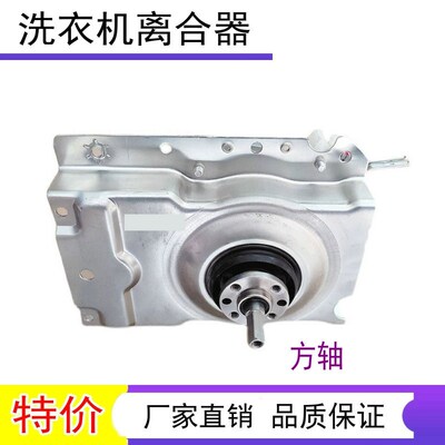 适用韩电洗衣机离合器HD-60033 04020025减速器 总成