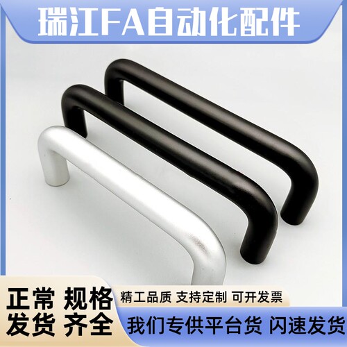 拉手XAE11-D19-L150/170/190/203/230 XAE12铝合金 U型 设备把手