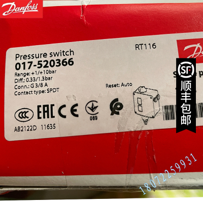丹佛斯压力控制压力开关 RT116 017A1689 1-10bar 017-520366