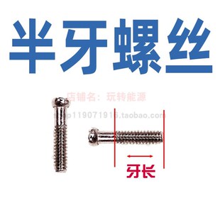 M3.5 5.0半牙机锣丁半圆头螺丝钉 4.0