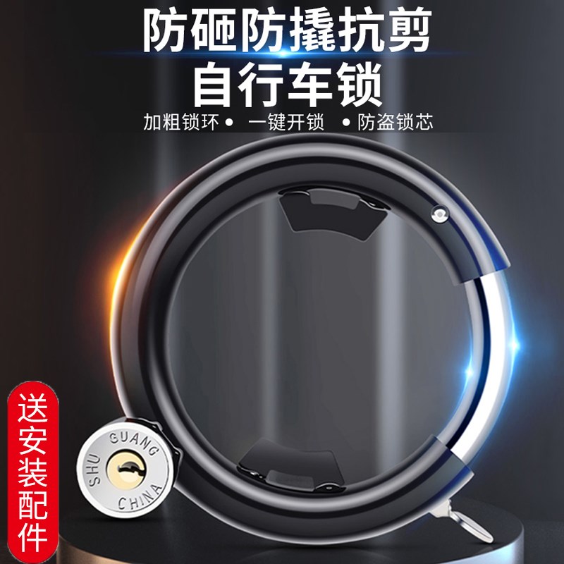 老式山地自行车锁马蹄锁防盗公路电动电瓶车环形蟹钳锁头儿童单车