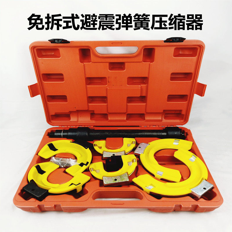 免拆式减震器拆装工具专用压避震弹簧压缩器奥迪宝马大众汽修工具