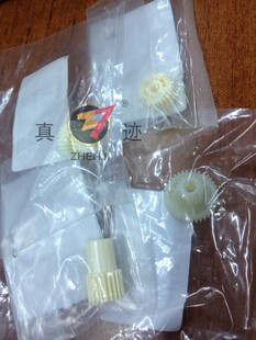 适用于理光8001 7001 6001 7500 8000 2075 7501 7502清洁纸齿轮