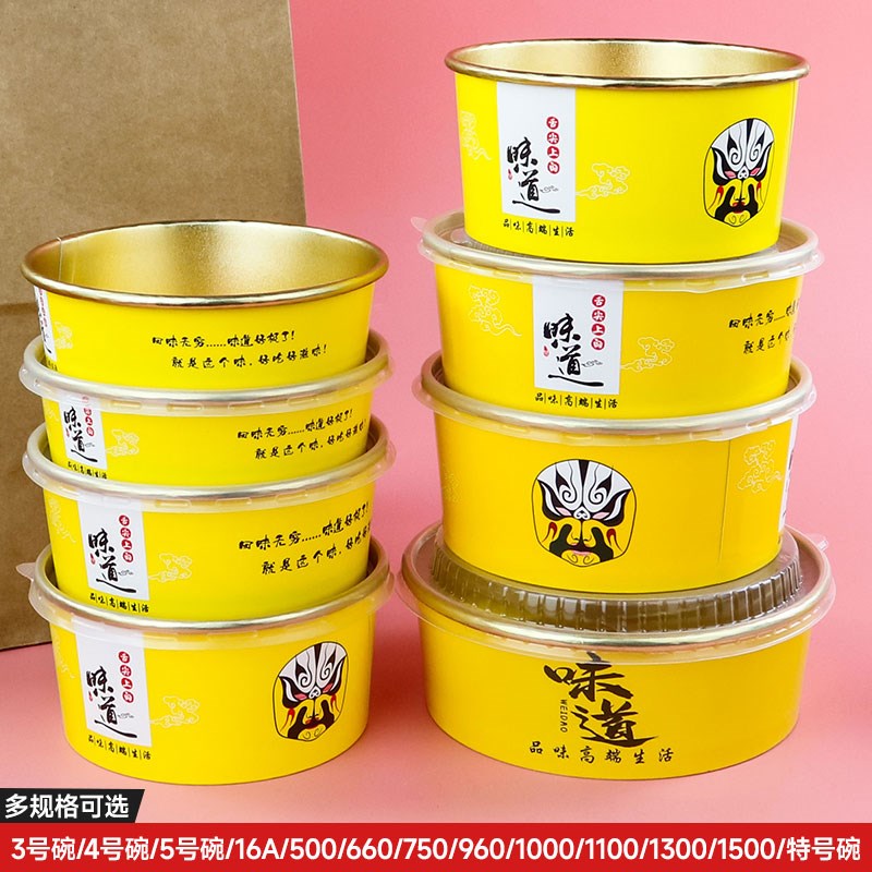 加厚金箔小吃纸碗一次性外卖保温盒子夜市地摊臭豆腐炸土豆炒饭碗