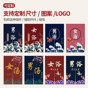 定制浴室门帘浴场男汤女汤隔断帘洗浴中心遮挡澡堂浴池布帘挂帘子