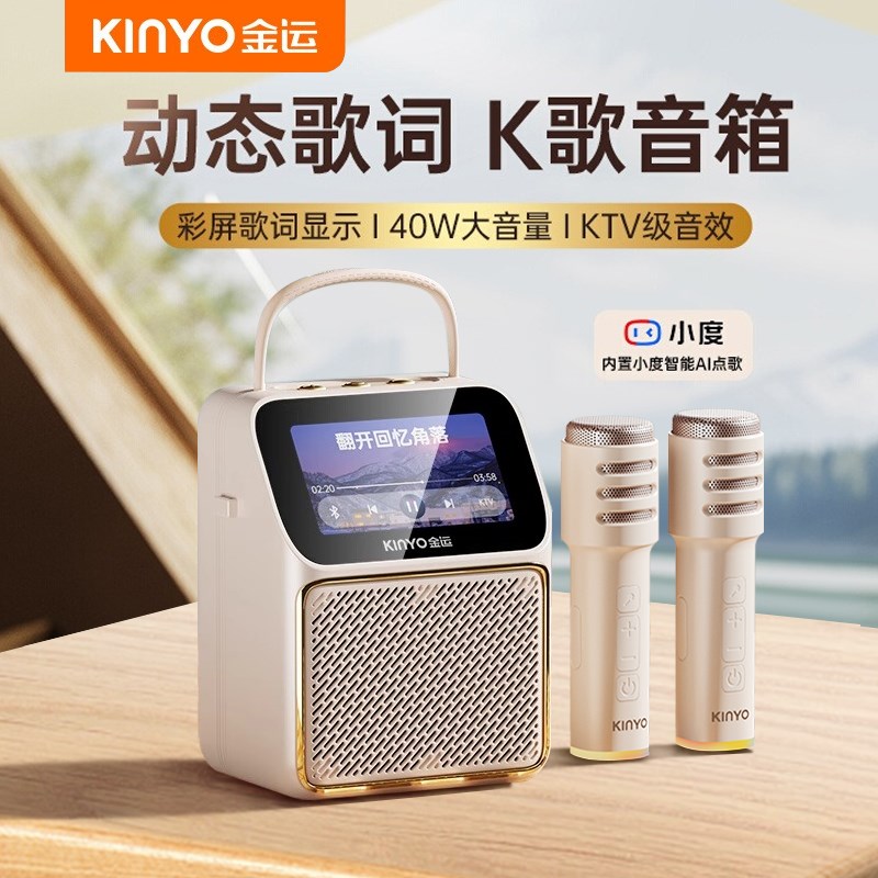 金运k800歌词音箱唱k歌家用麦克风话筒一体家庭ktv显示屏蓝牙音响