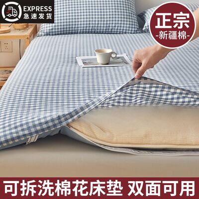 可拆洗新疆棉花床垫学生宿舍单人软垫加厚褥子家用卧室榻榻米垫子