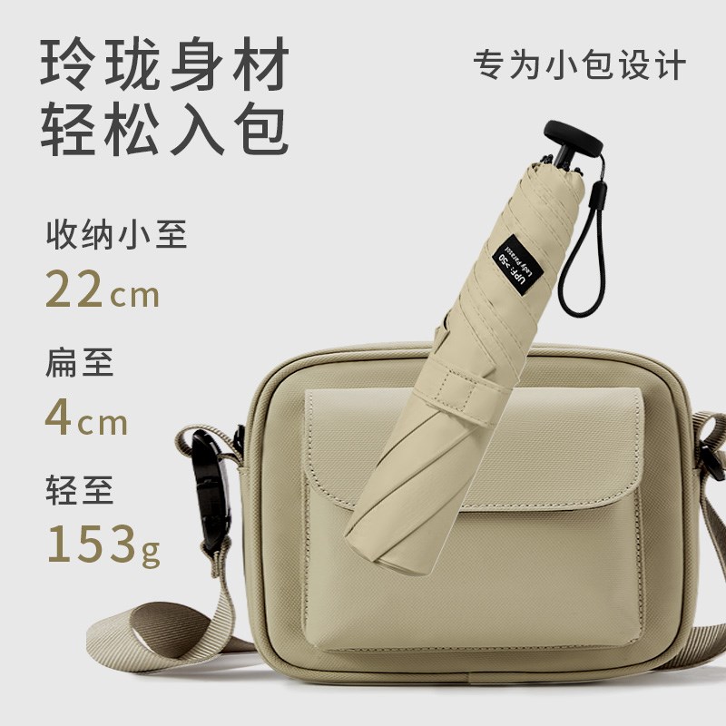 超轻小便携遮阳伞防晒防紫外线男女士三折叠晴雨伞两用铅笔太阳伞