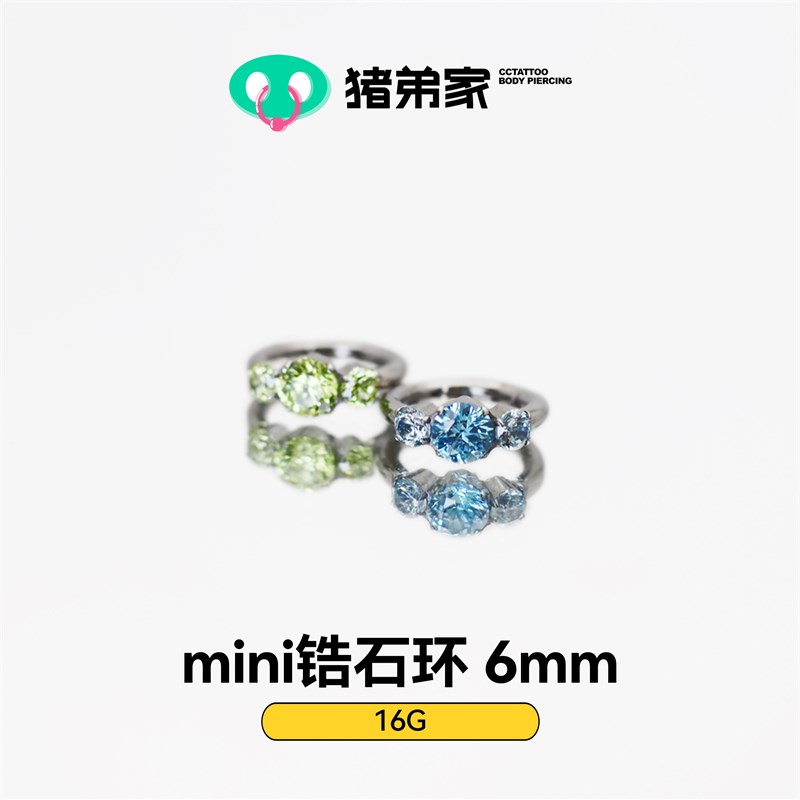 CC猪弟家 16G mini锆石环 镜面抛光钛合金耳钉耳骨钉耳窝钉