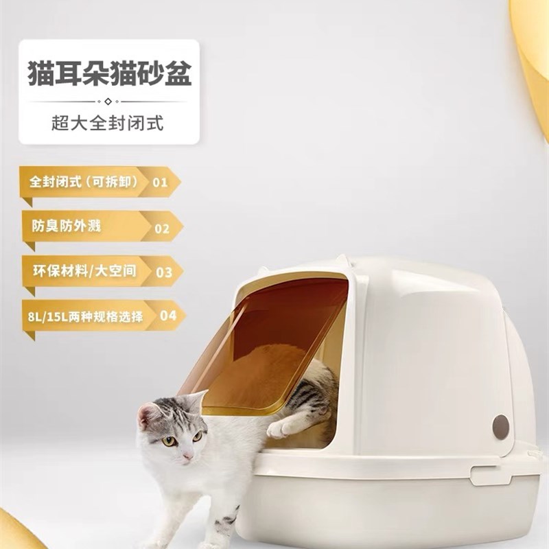 猫乐适猫耳朵全封闭猫砂盆 防外溅踏板猫咪厕所特大号铲屎盆用品