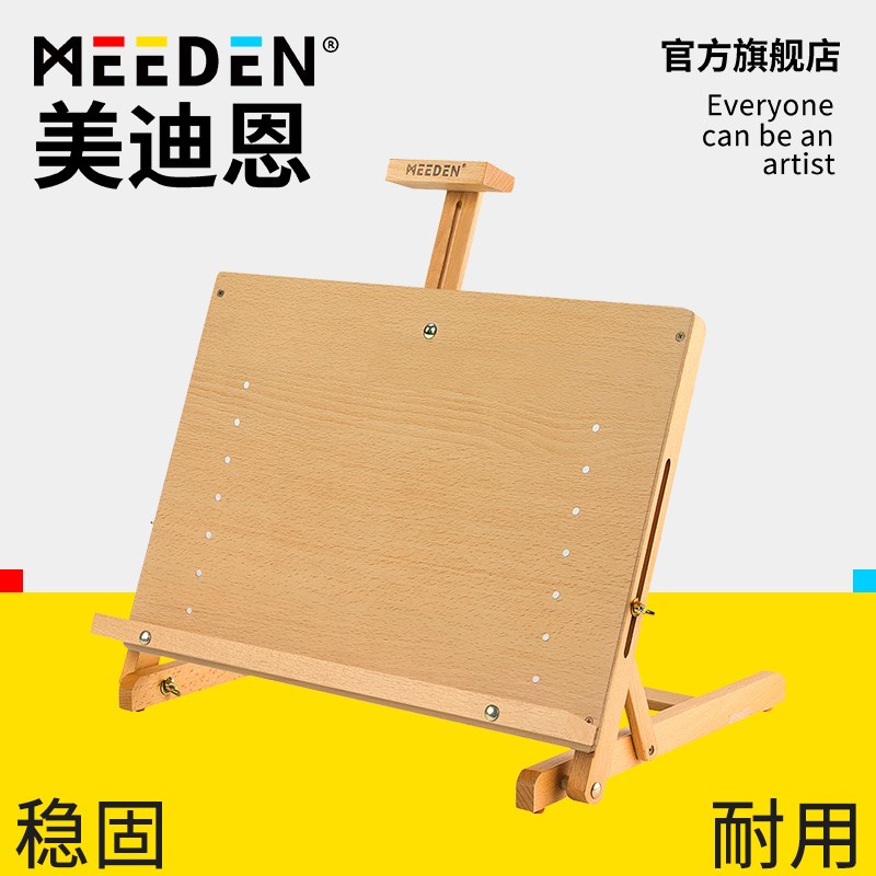 MEEDEN美迪恩画板架美术生画架桌面台式素描写生儿童画画架子画室