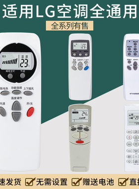 适用 LG空调遥控器万能通用6711A20038A/B/C 6711A20030W/V/Y