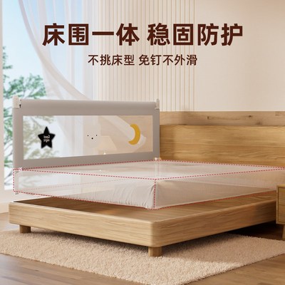 婴儿床围栏宝宝儿童防摔安全防护栏床上加高床围单边掉床神器两面