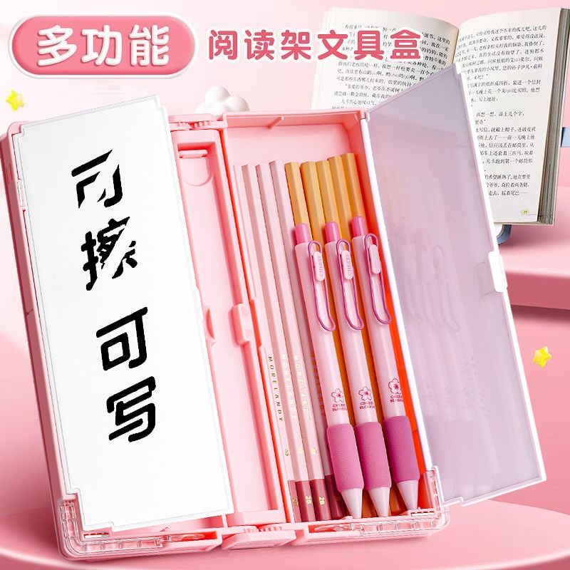 阅读架多功能文具盒升级读书架网红三合一笔袋大容量小学生铅笔盒
