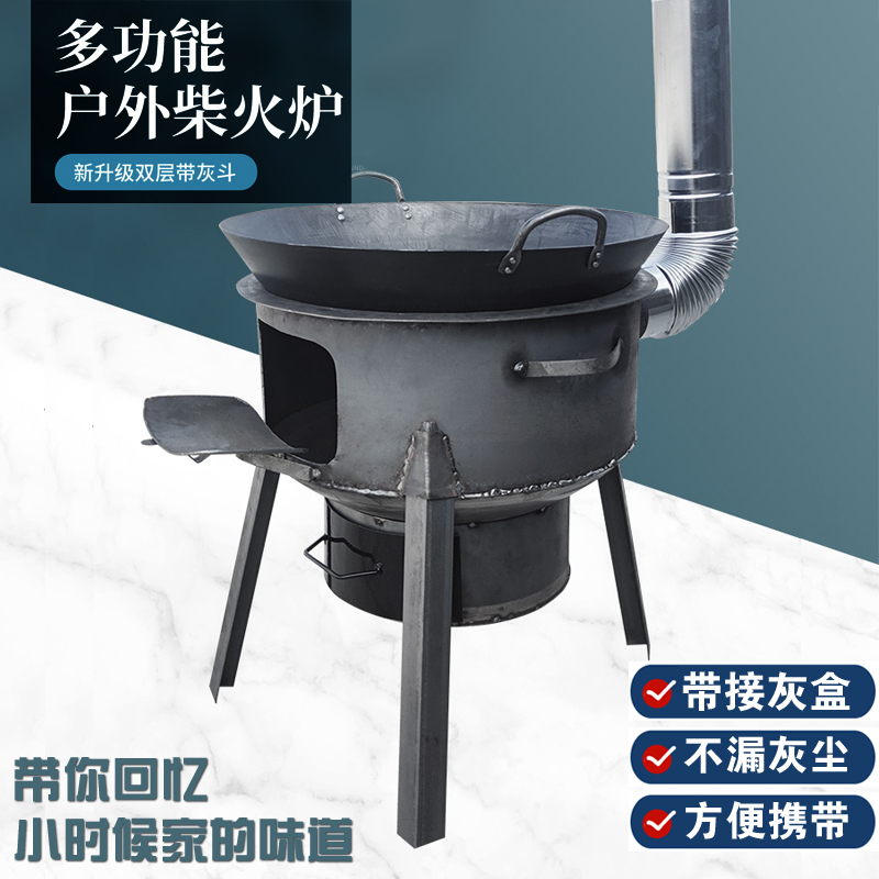 柴火灶农村家用烧木柴柴火炉移动灶台大锅台新式户外野营炉子地锅