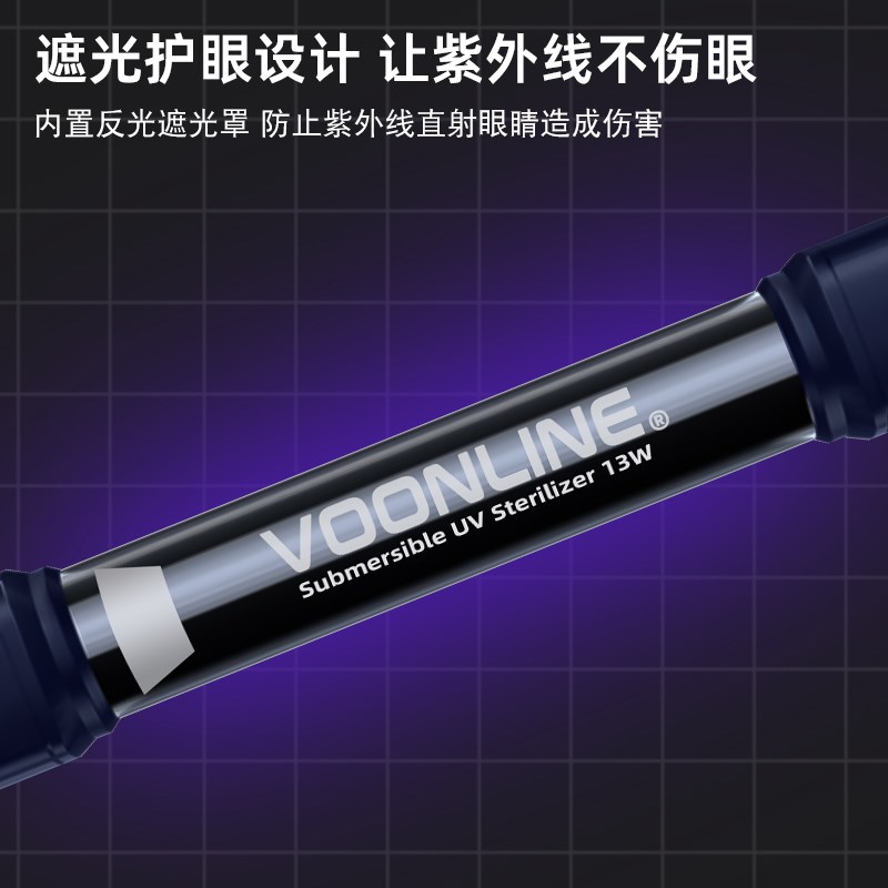 沃韦朗鱼缸灯UV消毒灯紫外线潜水灯管定时灭菌除藻灯防水