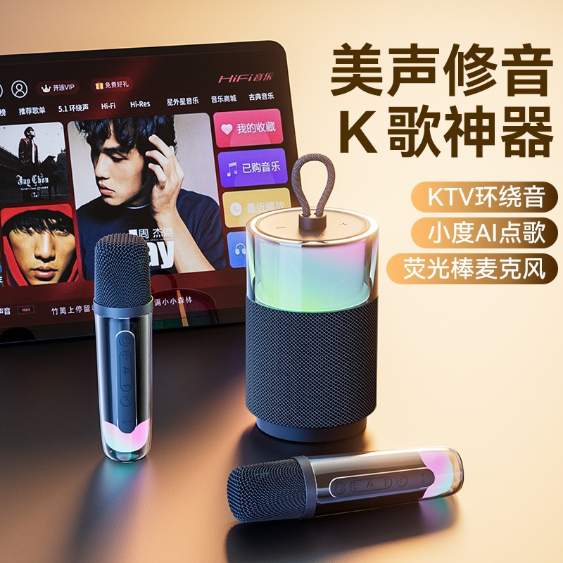乐毒K歌音响话筒麦克风一体蓝牙音箱家用家庭KTV户外唱歌K歌神器