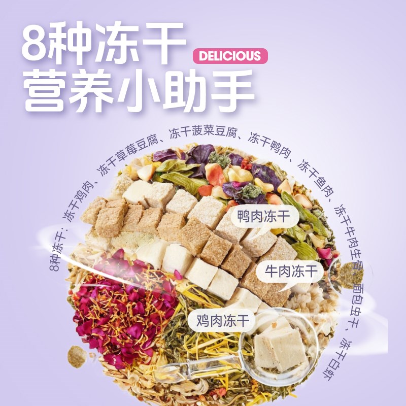 宠尚天仓鼠粮食冻干营养主粮金丝熊食物零食用品大全自配饲料