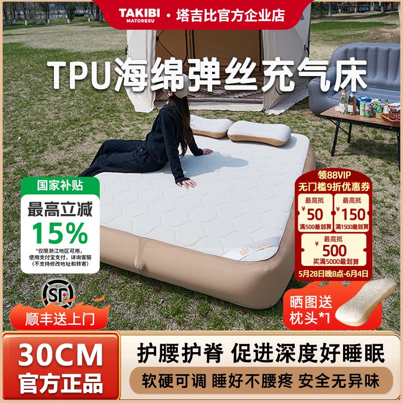 (国补)TAKIBI塔吉比户外露营床垫家用打地铺拉丝自动充气床