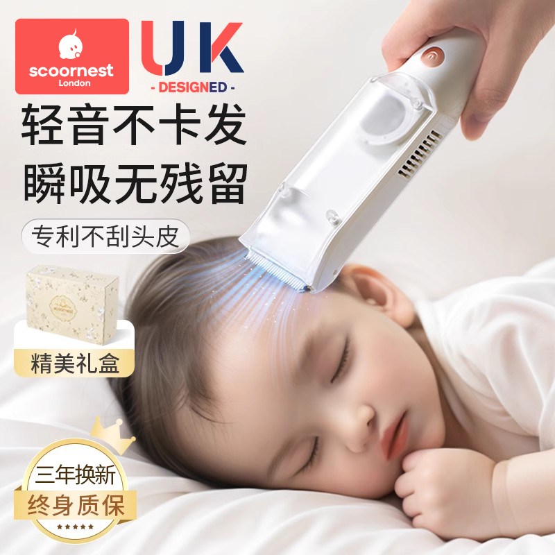 科巢婴儿吸发理发器轻音自动宝宝剃头发新生儿童电推子剃发神器