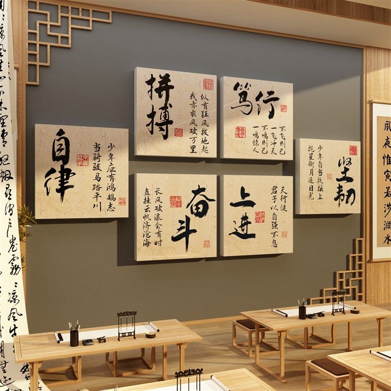 自习室教室布置文化墙面装饰环创班级黑板报氛围刻苦励志挂画贴纸,家居饰品,文化墙贴,淘宝优惠券,粉丝福利购,淘宝优惠卷