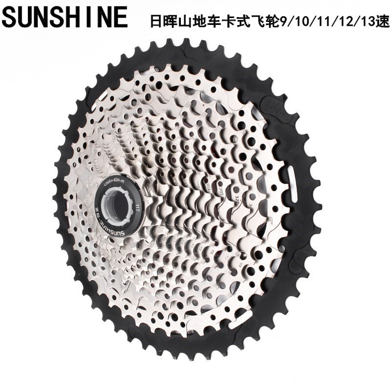 日晖山地自行车飞轮9/10/11/12/13速 40/42/46/50/52T卡式大齿轮