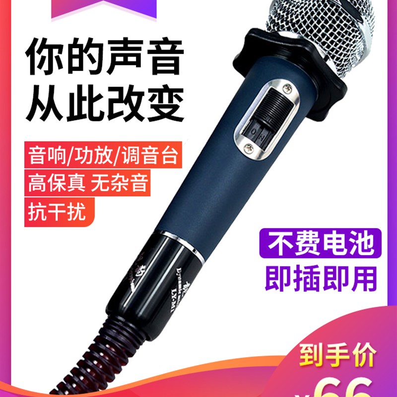 靓韵有线话筒 带线麦克风连接音响功放 家用K歌卡拉OK防啸叫