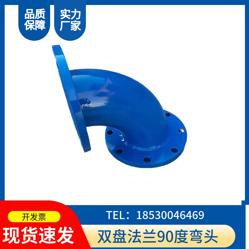 dn100*50弯头法兰弯头dn250200工字法兰弯头90度弯头 带法兰DN150