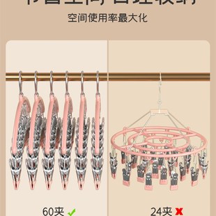 晒袜子神器晾衣架一钩多挂家用多夹子不锈钢阳台凉袜子架子多功能