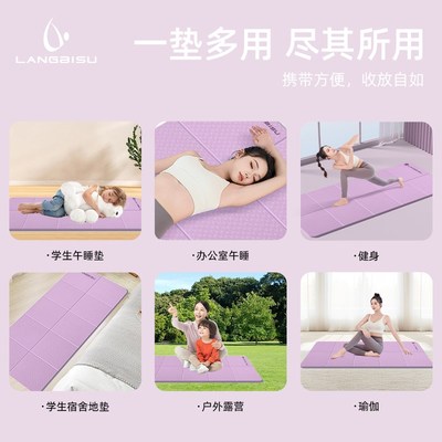 可折叠瑜伽垫便携式加厚防滑午睡垫小学生儿童午休垫家用健身地垫