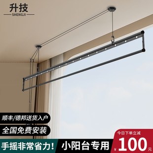 凉衣架顶装 单杆升降手摇晾衣架阳台家用小户型侧装 折叠晾衣杆