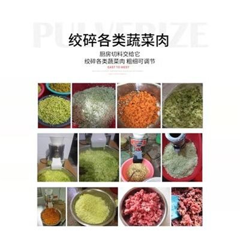 绞菜机电动菜馅机商用蒜蓉机自动刹菜机绞肉打菜机器不锈钢碎菜机