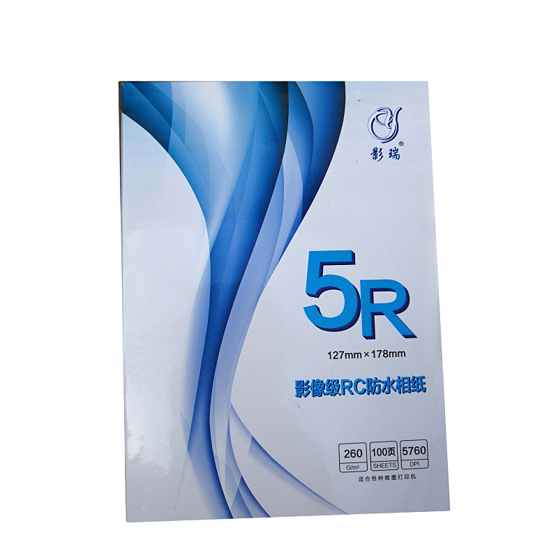 影瑞RC细绒相片纸6寸5寸7寸8寸A4高光防水相纸绒面粗绒260g照片纸