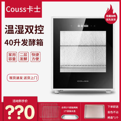 卡士 CF-340C发酵箱酸奶机家用小型发面机恒温面包醒发箱40升保温